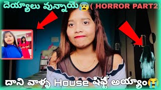 దెయ్యాలు వున్నాయె😰( HORROR PART2)👈🏻 దాని వాళ్ళ House shift అయ్యాం😭 #stella_quinn #realstory
