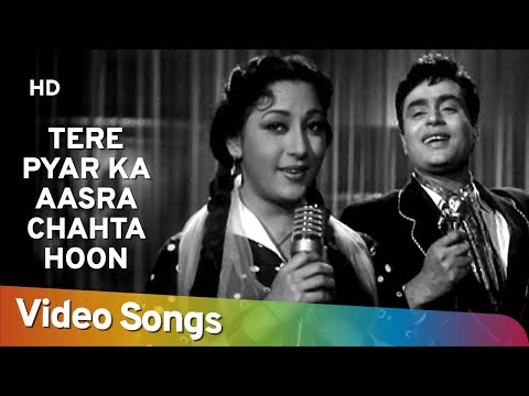 Tere Pyar Ka Aasra Chahta Hoon | Dhool Ka Phool(1959) | Mala Sinha | Rajendra Kumar | Bollywood Song