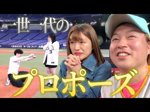 【感動】裏方みーやが彼女に本気でプロポーズしました