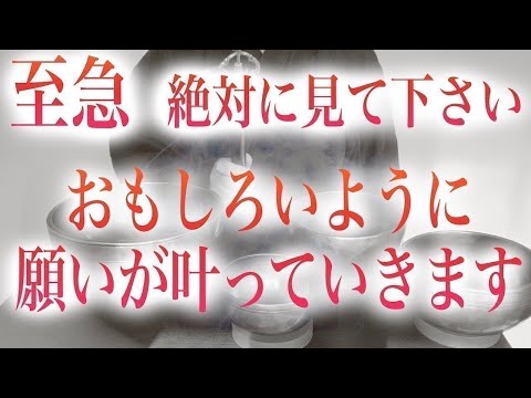 ※本日中に絶対に見てください 本当にスゴイです【開運波動】１分で超強運引き寄せ体質化】チューニング