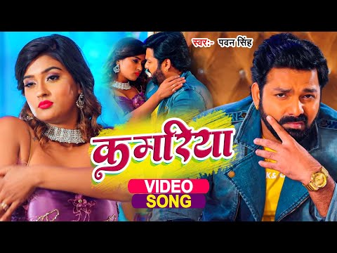 भोजपुरी में रिकॉर्ड तोड़ने वाला #Pawan Singh का सुपरहिट टॉप गाना || #VIDEO_SONG_2023