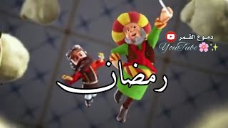 ياريت كل السنه رمضان 😍🌙حالات واتس اب تهاني رمضان اناشيد2021🌙استوريات اناشيد دينيه لرمضان بدون موسيقى