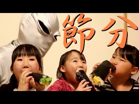 【節分2015】邪悪な鬼を退治する三姉妹