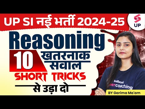 UP SI Vacancy 2024 | UP SI reasoning Top 10 Questions With Tricks | Reasoning By Garima Ma'am