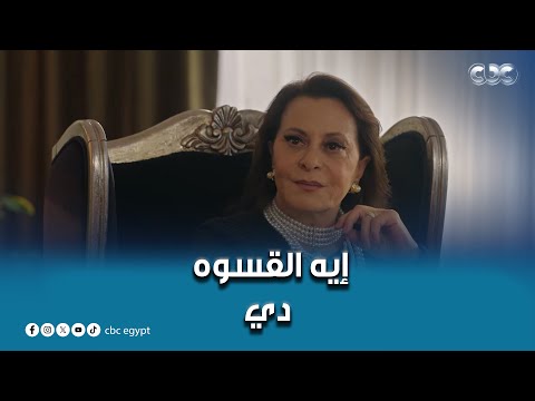 مسلسل القدر | نور عرفت بالصدفة إن مامتها جالها انهيار عصبي