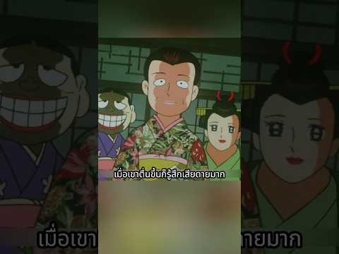 🎭💸 เจ้าของร้านหน้าคล้ายเมียจริง! ดื่มคืนเดียวหมดไปเป็นล้าน
