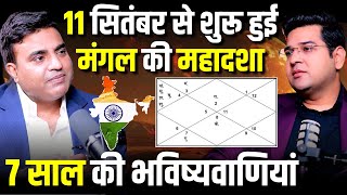 India’s Mangal Mahadasha 2025: Predictions for next 7 years | Astrology Podcast @astro.withkunal