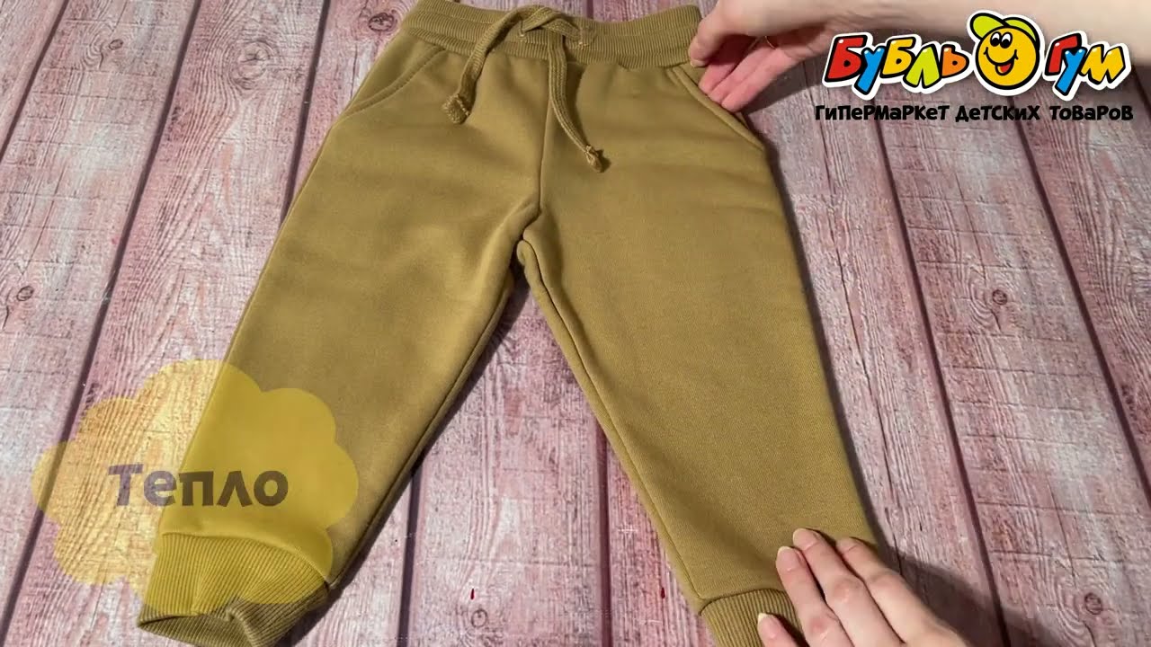 Брюки Lanson Kids утепленные с манжетами светло-коричневые - видео Брюки Lanson Kids утепленные с манжетами светло-коричневые - видео