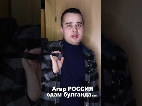 Аччик, аммо хакикат(