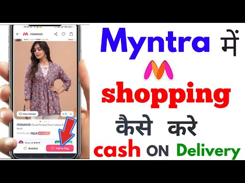 myntra me shopping kaise kare ! myntra se cash on delivery kaise kare ! how to order on myntra New /