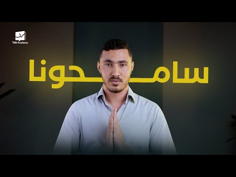 ســامـحـونـــا 💔
