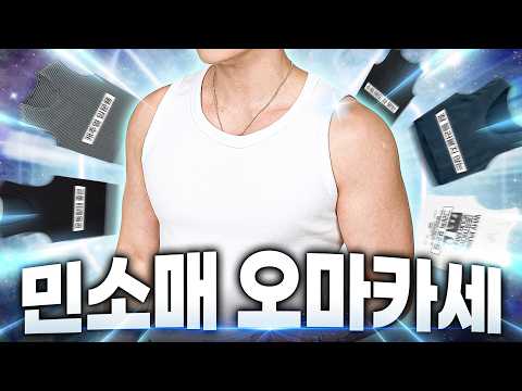 올 여름 새로운 기본템 제안할게요👍요즘 푹 빠져있는 ‘나시’ 5가지