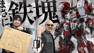 【スパロボ】リボルビング・ステークは漢の浪漫！超重量級アルトアイゼン開封！【CCSTOYS 鉄魄】