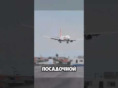 Посадка самолета пошла не по плану