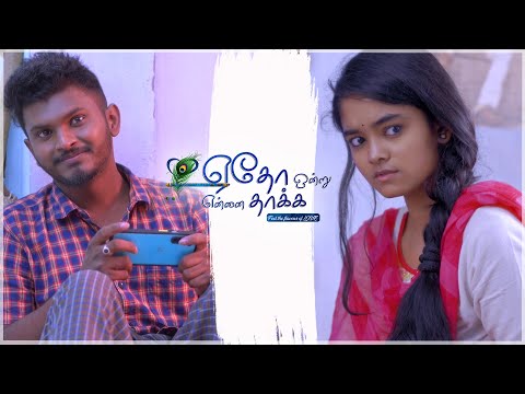 Yedho Ondru Ennai Thakka - Latest Love & Romantic Short Film | Aadhan Originals | Tamil Short Film
