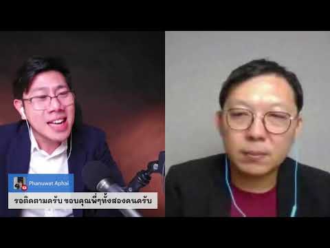 ดราม่าการเงิน | ธุรกิจแบบไหน? ยิ่งทำยิ่งหมดตัว x คุยการเงินกับที