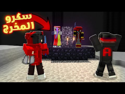 المهرج والقرصان حشرونا في عالم الاند 😱 | دوو كرافت 14