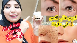 سر من أسرار مراكز التجميل يخلي وجهك مجبد وخا تكوني في 50 عام🤔الطريقة الصحيحة لعمل كريم اللبان الذكر