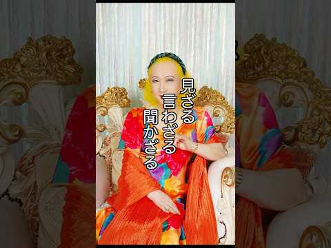 【名言】美輪明宏_悪口を言う人への向き合い方