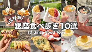 【東京・銀座】完全保存版！銀座おすすめカフェ巡り10選／老舗・話題の人気店などGinza food tour(with English subtitles)