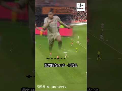 デザインされた素晴らしいキックオフ#サッカー解説