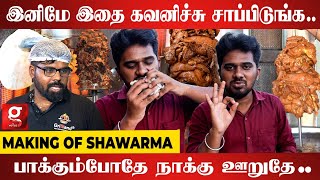 Fresh Chicken-னு எப்படி கண்டுபிடிக்குறது ? | Shawarma Making | Chicken Shawarma Issue | Chennai