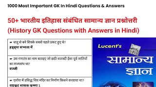 Lucent 1000 Most Important Question Answer || Lucent History Most important Question Answer