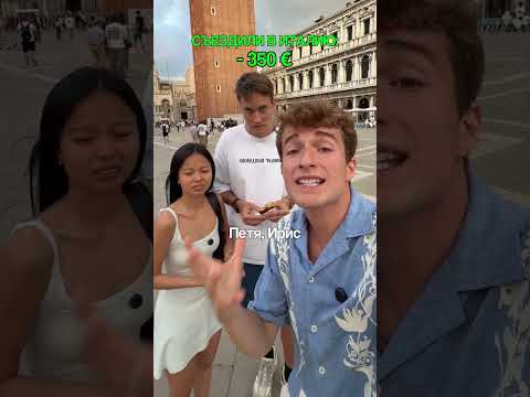 5 ЗАПРЕТОВ В ВЕНЕЦИИ @Lorenzo.bagnati