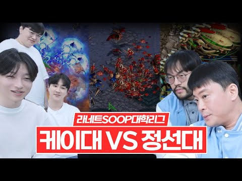 [진정한  단두대매치] 라네트&숲배 케이대 VS 정선대