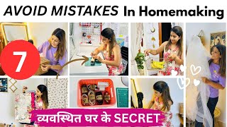Common Mistakes of Homemaking | गृहस्थी की अनोखी ग़लतियाँ | समय की बर्बादी और पैसों की फ़िज़ूलख़र्ची