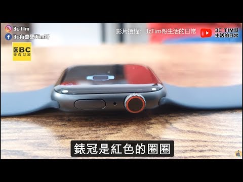 開箱最新Apple WatchS5！配對Airpods 聽歌不用帶手機？《科技大觀園》2019.09.19