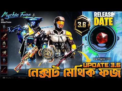 নেক্সট মেথিক ফর্জ ফাইনাল লিক্সঃ| Next Mythic Forge 3.6 Update | Old Mythic Outfits & Upgradable Skin