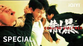 【Special】禽兽财阀虐杀良家妇女 暴力女警为她复仇！ | 《制暴》Curbing Violence | 2025最新动作大片 | iQIYI大电影
