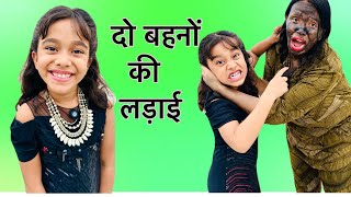 amaira or didi ki fight #funny #amairagurjar #viralvideo