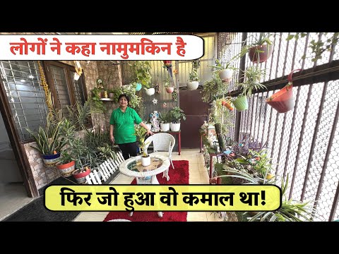 ₹500 में छोटी Balcony को बना दिया ऐसा स्वर्ग कि पड़ोसी देखकर हैरान रह गए! बिना Interior Designer के