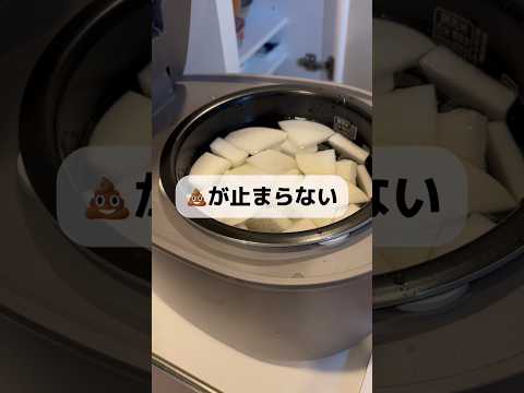 炊飯器で作れる最強のデトックス飯　#ダイエット #ダイエット記録 #痩せレシピ #デトックス#デトックスレシピ#梅流し