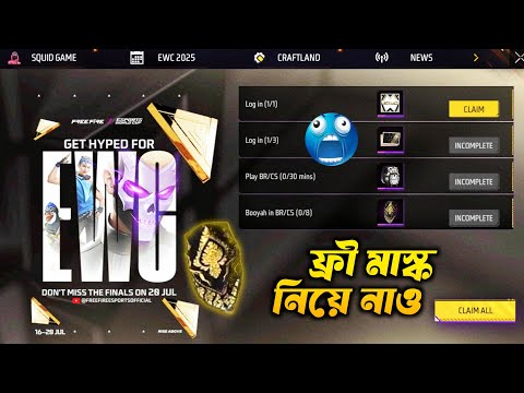 রিডিম কোড দিয়ে ফ্রিতে 💥 ফ্রি মাস্ক ইভেন্ট কিভাবে নেবে | New Redeem Code Free Fire | Free Scarf