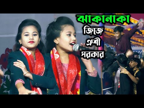 মন মাতানো গান গাইলেন ঐশী সরকার/এসো মোহাম্মদ মোস্তফা/oishi Sorkar nobijir Shan.