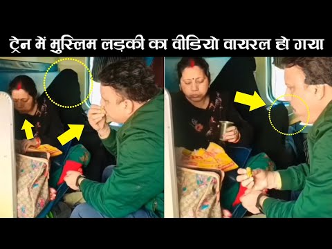 A Muslim Girl Viral Video In Train | Muslim Girl Quran