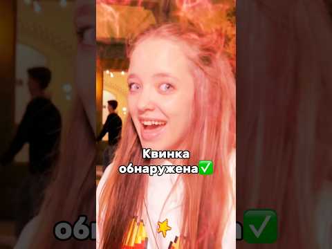 ИЩЕМ НАСТОЯЩУЮ КВИНКУ😱ПО ПЕСНЕ «Эмодзи»💖Нашли или нет?😳(до конца)#роблокс #игры #смешное #квинка