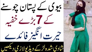 How To Make Your Wife Happy | Best Relationship Tips | Husband Wife Relationship