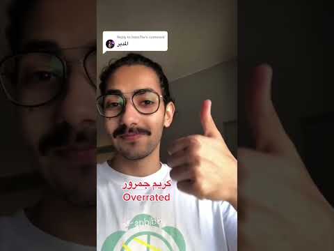 المدير كريم جمرور Overrated ولا Underrated