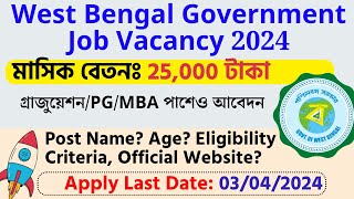 West Bengal Government Job Vacancy 2024। Salary:25K+ । WB Govt Job 2024