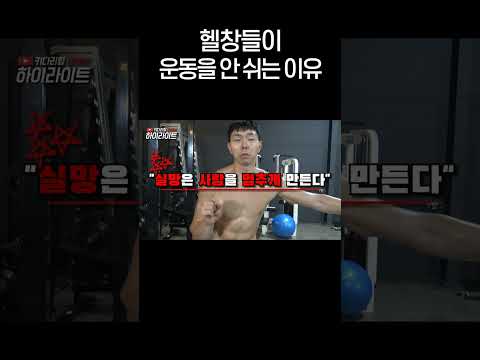 근성장을 위해 쉬지 마세요