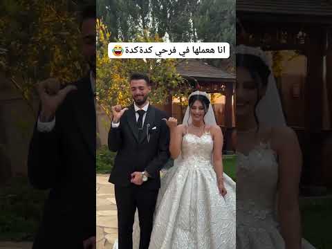 اعملوها فى فرحكم #مصر #wedding #السعودية #افراح #عروس