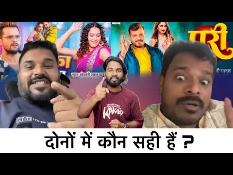 Parmod premi और अखिलेश कश्यप // में कौन सही हैं // #bhojpuri controversy