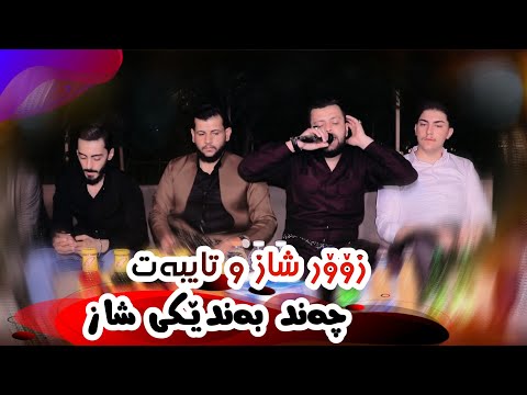 Amanj Yaxi ( Bandi Nwe ) Danishtni Ham Chwar qurnaye