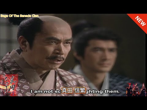 🌸『ゴールキーパー上田～真田太平記～』🔥 傑作時代劇・侍の遺産 ー 2025 --- FULL EP 🏄🏻‍♂️