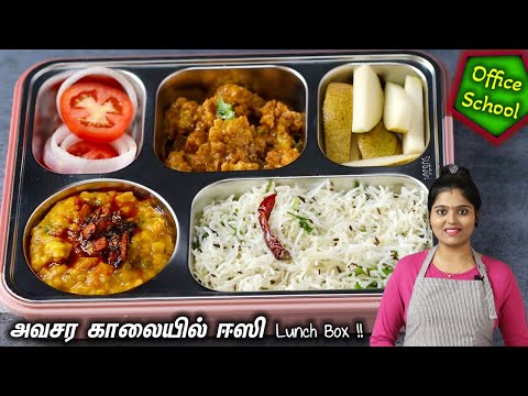 ஈசியான 10 நிமட லஞ்ச் பாக்ஸ் எல்லோரும் 👌-னு சொல்வாங்க| Lunch Box | Variety Rice | Cauliflower Varuval