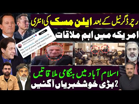 Richard Grenell & Elon Musk New Discuss | Key US Meetings,islamabad, Imran Khan, and Aftab Iqbal's